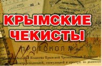 Новости » Культура: В Крыму на выставке показывают историю пограничного полка НКВД, защищавшего Аджимушкай