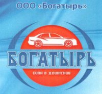 Бизнес новости: Керченская автошкола «Богатырь»