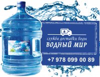 Бизнес новости: Где купить воду 19л  на Майские праздники?