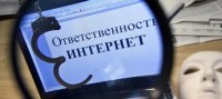 Новости » Общество: Госдума РФ ввела уголовную ответственность за создание «групп смерти»