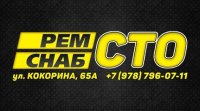 Бизнес новости: Открытие автосервиса «РемСнаб»