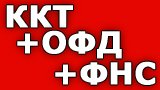 Бизнес новости: Онлайн-кассы для ИП и ООО на УСН, продажи товаров, услуг или пива