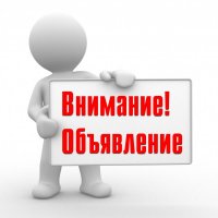 Бизнес новости: ОК Лодочный причал № 253 приглашает членов кооператива на общее собрание