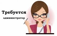 Бизнес новости: Нужен администратор в центр эпиляции «НИМФЕЯ»