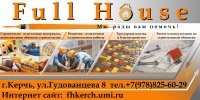 Бизнес новости: Недорогой строительный лес от магазина Full House