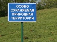 Новости » Общество: В Крыму установили границы более 100 особо охраняемых природных территорий