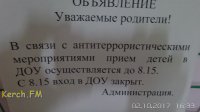 Новости » Общество: Родители керченских дошколят сравнивают антитеррористические мероприятия в детском саду с маразмом