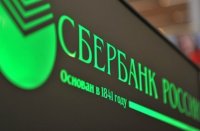 Новости » Общество: Сбербанк не собирается заходить в Крым