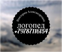 Бизнес новости: Частный логопед-дефектолог приглашает на индивидуальные занятия