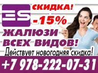 Бизнес новости: Скидка -15% На все виды жалюзи!