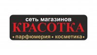 Бизнес новости: Сеть магазинов косметики и парфюмерии «КРАСОТКА» - номинант конкурса «Народный Бренд 2017» в Керчи