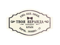 Бизнес новости: Сенсация! На «Твоей Веранде»