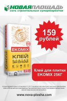 Бизнес новости: Только в ноябре! И только в строительном супермаркете «Новая Площадь»!