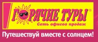 Бизнес новости: ООО «Дилайт тур» - номинант конкурса «Народный Бренд 2017» в Керчи