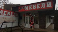 Бизнес новости: В Аршинцево открылся мебельный салон «Дом Мебели»