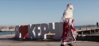 Керчан креативно позвали на парад Дедов Морозов (видео)