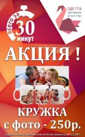 Бизнес новости: Акция на кружки продлена до 28.12.2017