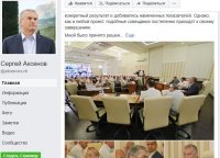 Аксенов считает, что чиновникам необходимо общаться с гражданами в соцсетях