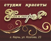 Бизнес новости: Акция от студии красоты «Виктория»