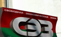 Правительство РФ предлагает уточнить налоговые льготы участникам СЭЗ Крыма