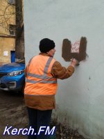 В Керчи коммунальщики закрасили рекламу наркотических сайтов на фасадах