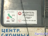 Керчане могут жаловаться на водителей «Нефазов» и троллейбусов, которые нарушают ПДД