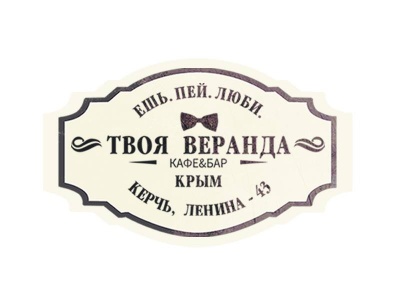 Бизнес новости: Ешь&Пей сколько угодно! Все включено за 790 руб!