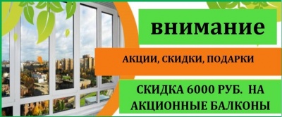 Бизнес новости: Акция в магазине «Окна Двери»