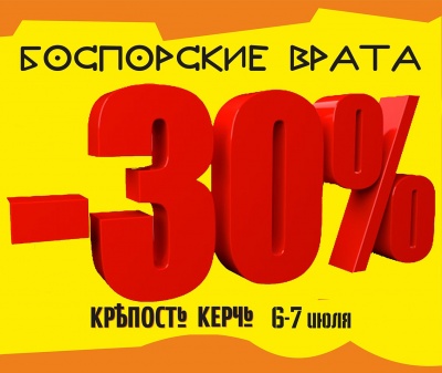 Бизнес новости: 30% — скидка!