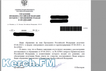 Новости » Общество: Керчане рассказали Путину о смерти рыбной промышленности в городе