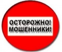 Новости » Общество: Соцслужба предупреждает керчан о мошенниках в городе