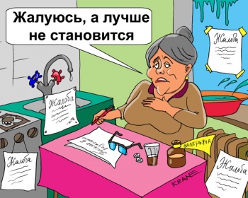 Новости » Общество: Крымчане чаще всего жалуются в Роспотребнадзор на бытовые услуги и общепит