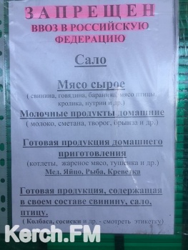 Новости » Общество: Что нельзя провозить в Крым из Украины? (список)