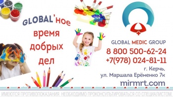Детский конкурс рисунка в МДЦ «Глобал Медик Групп-Керчь»