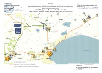 С 1 августа транспорт пустят в объезд Феодосии