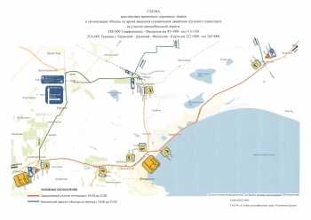 С 1 августа вводится новая схема движения на Керченской трассе