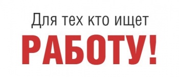 Бизнес новости: Крымтелеком приглашает на постоянную работу!