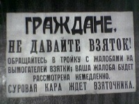 В Крыму за взяточничество двое полицейских получили условные сроки и штрафы