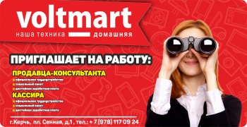 Бизнес новости: «Вольтмарт» приглашает на работу!