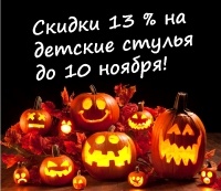 Бизнес новости: Скидка 13 % на детские поворотные стулья в магазине «Стол-Стул»