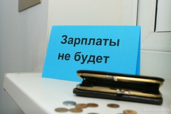 Новости » Общество: В Крыму предприятия задолжали по зарплате более 30 млн рублей