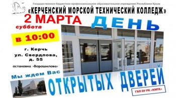 Бизнес новости: День открытых дверей в КМТК