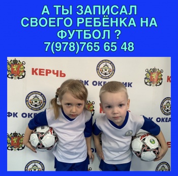 Бизнес новости: ФУТБОЛ ДЛЯ ДЕТЕЙ 3-5 ЛЕТ