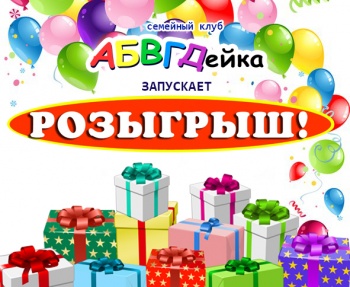 Бизнес новости: АБВГДейка объявляет набор на новый  2019-2020 учебный год!