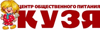 Бизнес новости: Центр общественного питания "КУЗЯ" - номинант конкурса «Народный Бренд 2019» в Керчи