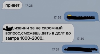 Новости » Общество: Не ведитесь на уловки мошенников в соцсети: МВД просит керчан быть осторожнее