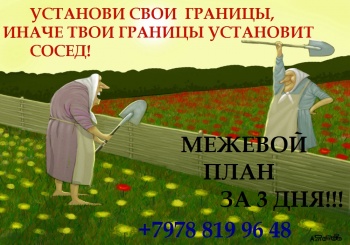 Бизнес новости: Консультируем всех бесплатно по телефону 89788199648 по вопросам оформления земли