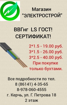 Бизнес новости: Лучшие цены на кабель при покупке от 100 метров