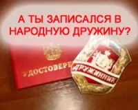 Новости » Общество: Керчанам предлагают вступить в ряды «Народной дружины «Керченская»