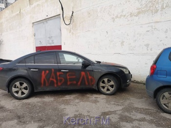 Чувства наружу: неразделенная любовь отразилась на автомобиле в керченском дворе